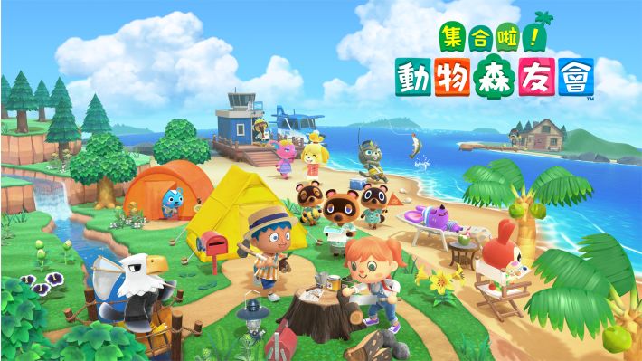 集合啦 动物森友会|官方中文|本体+3.0.3升补+3DLC|NSZ|原版