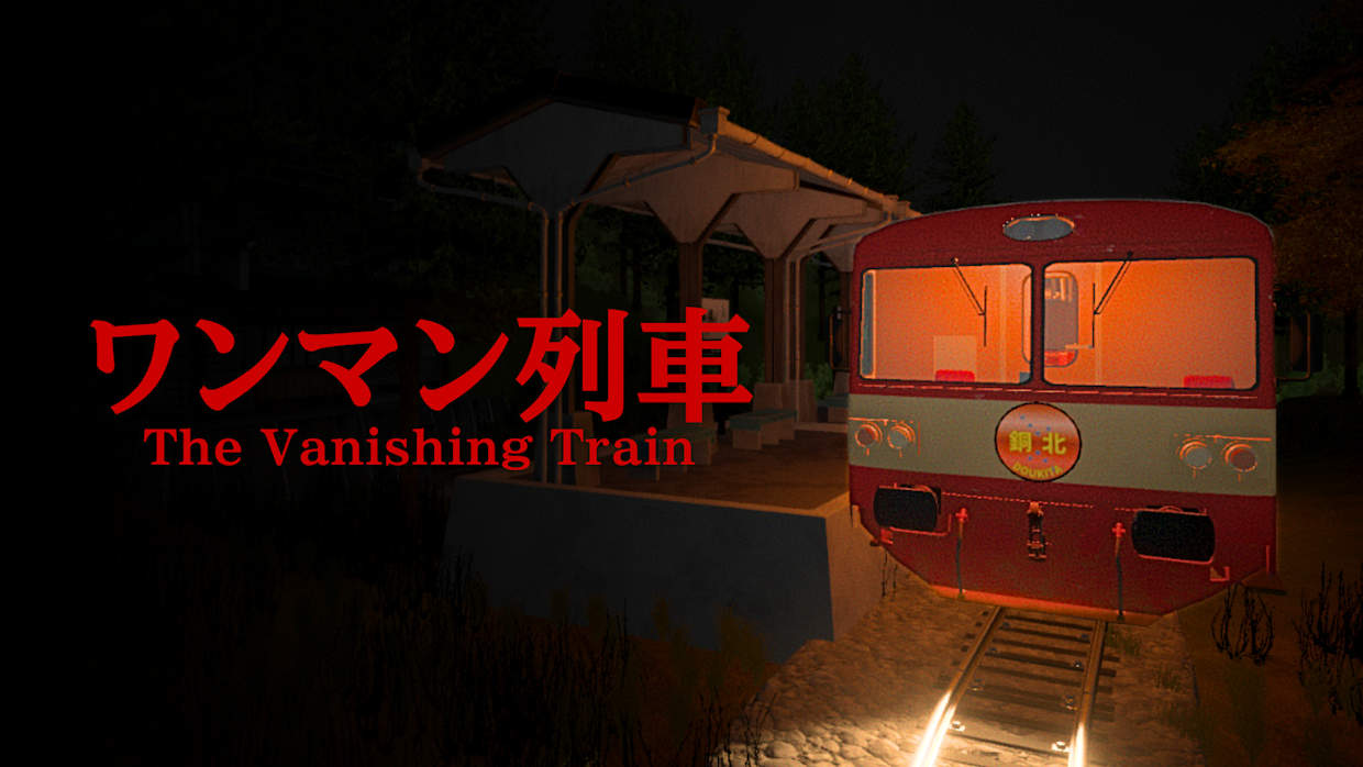 消失的列车 The Vanishing Train|官方中文|NSZ