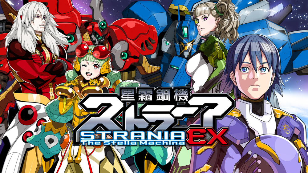 星霜钢机 斯特兰尼亚 EX Strania -The Stella|官方中文|本体+1.1.3升补|NSZ