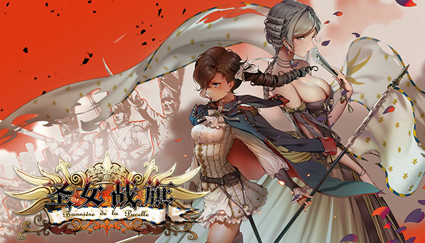 圣女战旗|官方中文|本体+2.2.2升补|NSZ|原版