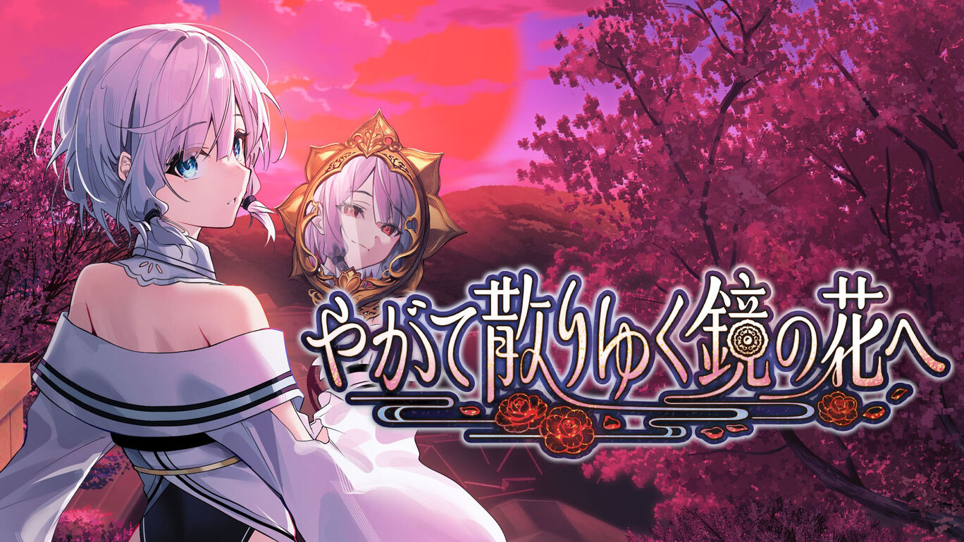 终将凋零的镜花 Dear Mirror Flower|官方中文|NSP