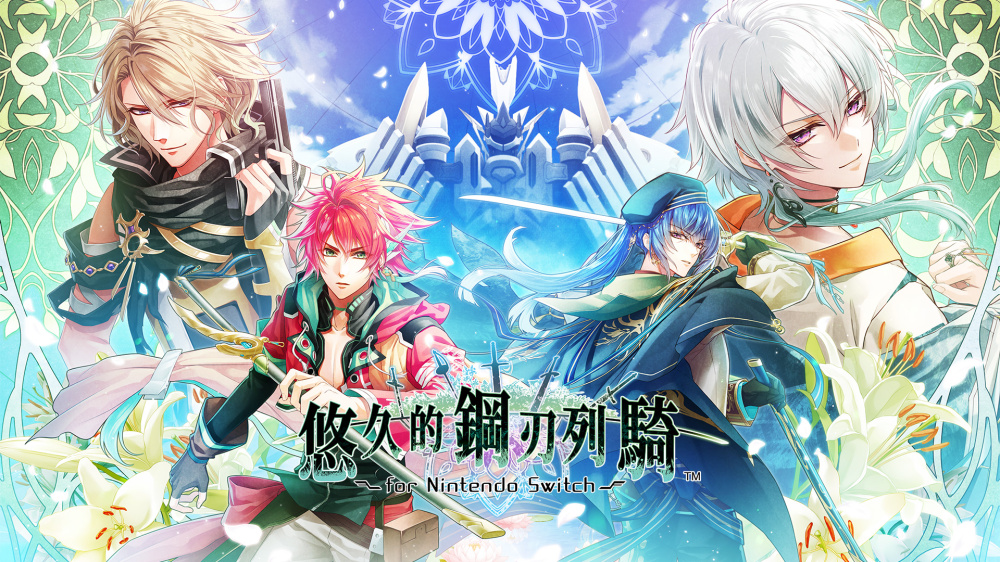 悠久的钢刃列骑|豪华中文|XCI