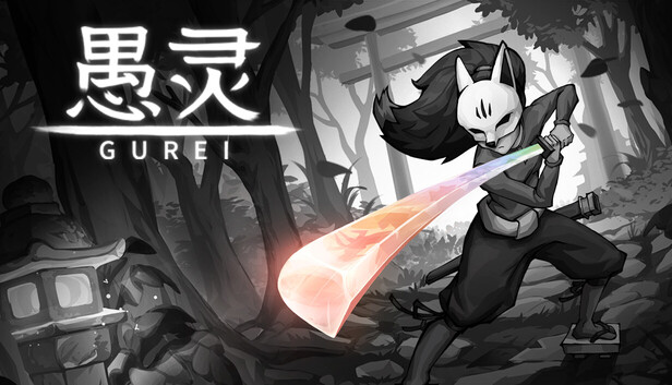愚灵 gurei|官方中文|本体+1.132b升补|NSZ