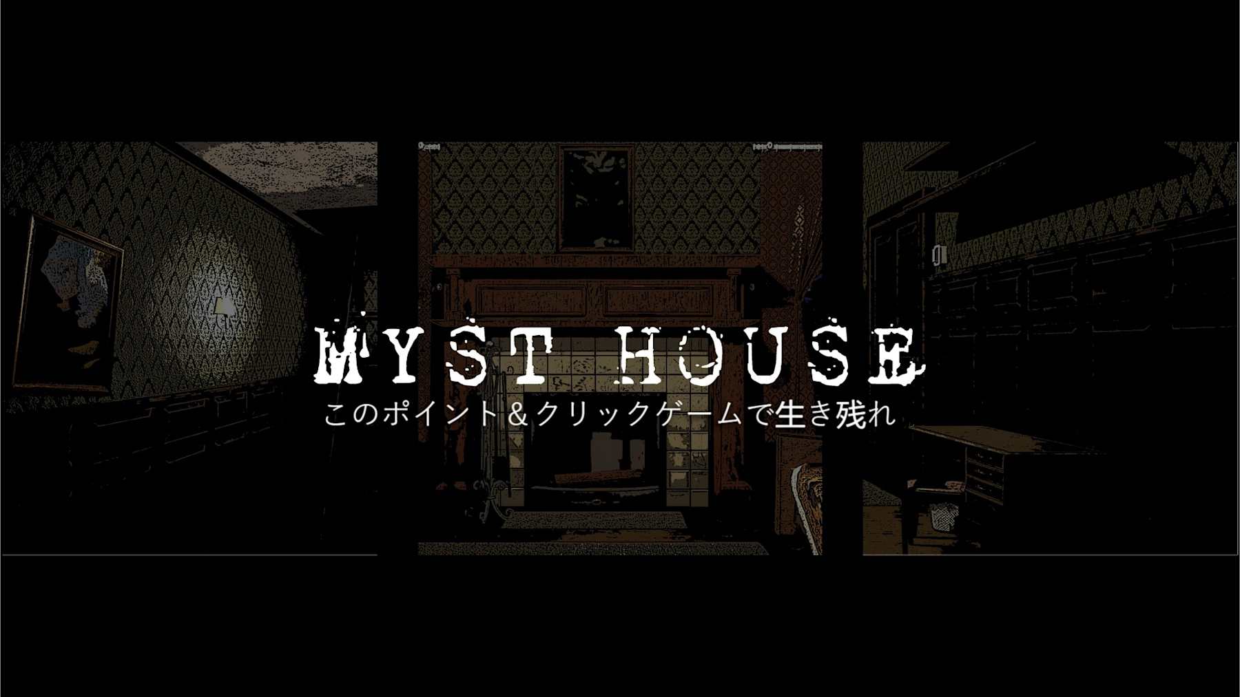 神秘屋 Myst House|官方中文|NSZ