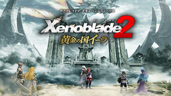 异度之刃2|官方中文|本体+3.0升补+6DLC|NSP