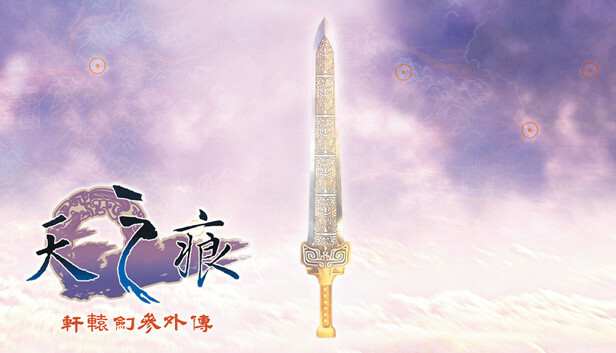 Switch 轩辕剑天之痕 移植版|NSP