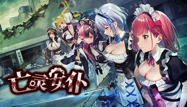 亡灵女仆|官方中文|本体+1.0.4A升补|NSZ|原版