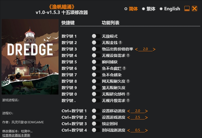 渔帆暗涌|修改器