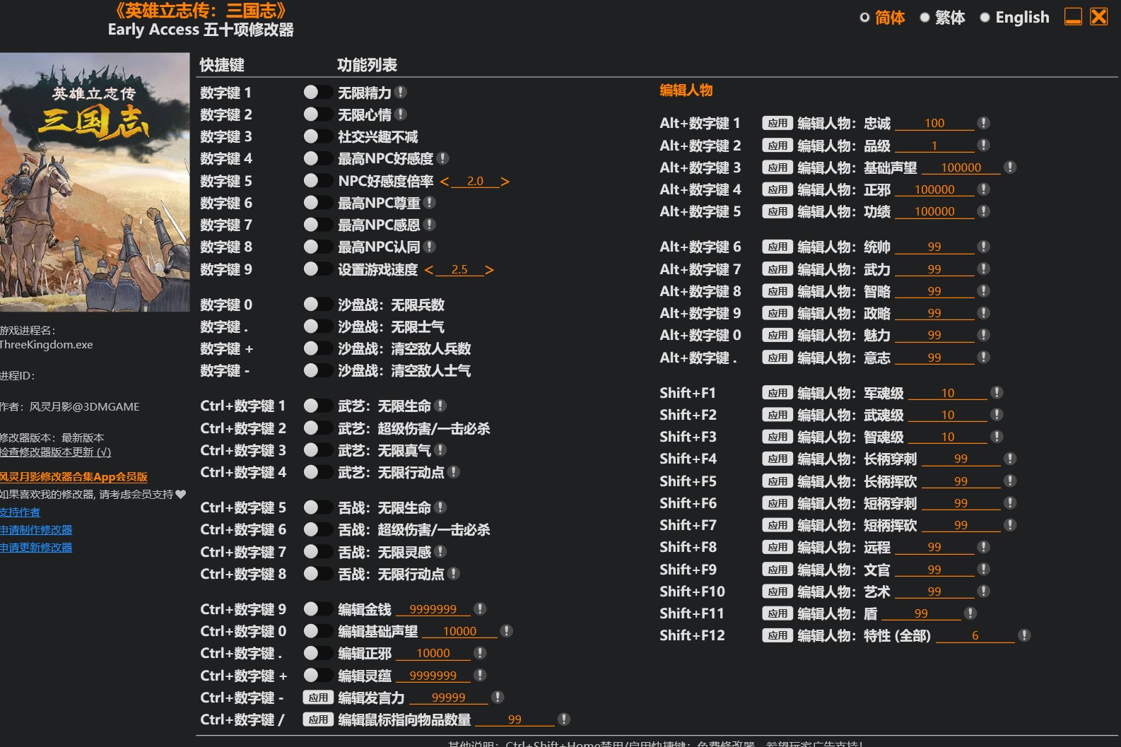 超级机器人大战Y|修改器