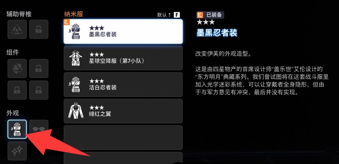 剑星80+服装lsp整合包 MOD