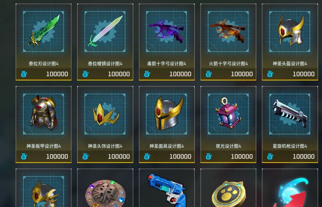 幻兽帕鲁|商店出售更多物品+高级道具图纸 MOD