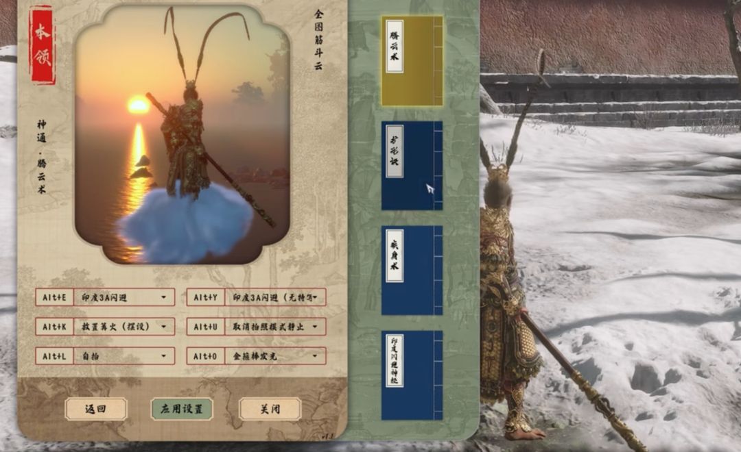 黑神话:悟空|MJOS多功能整合包(飞车+印度3A闪避+筋斗云+动作等超多!!) MOD