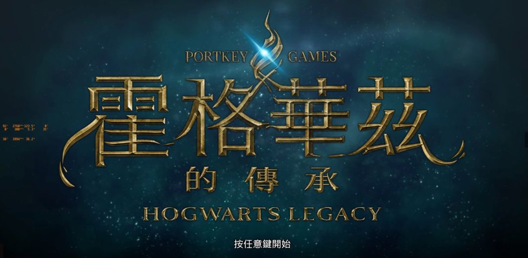 霍格沃茨之遗|Ultimate Engine Tweaks(防卡顿 - 更高性能 - 更低延迟 - 更清晰 - 无损画质) MOD