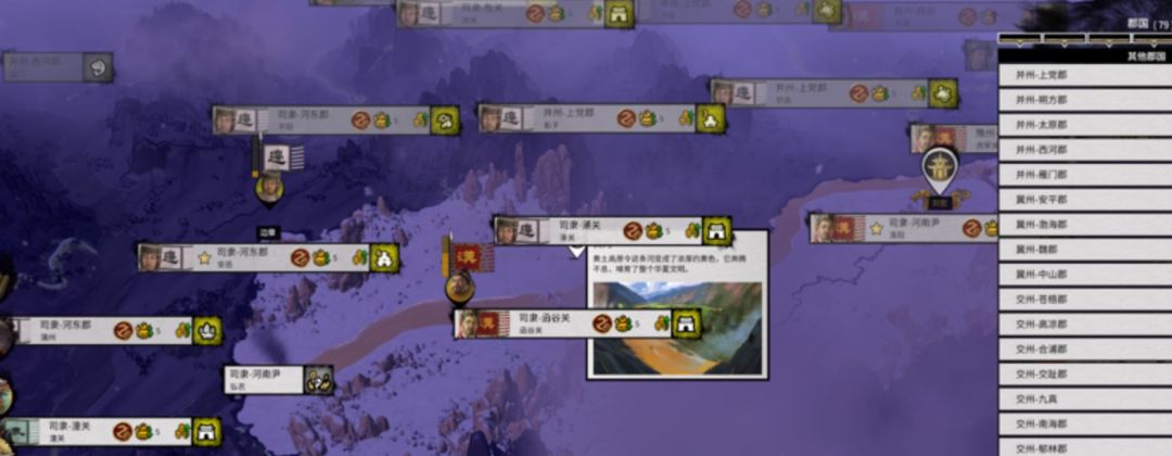 全面战争:三国|1.7.8可用,东汉十三州,州名优化显示 MOD
