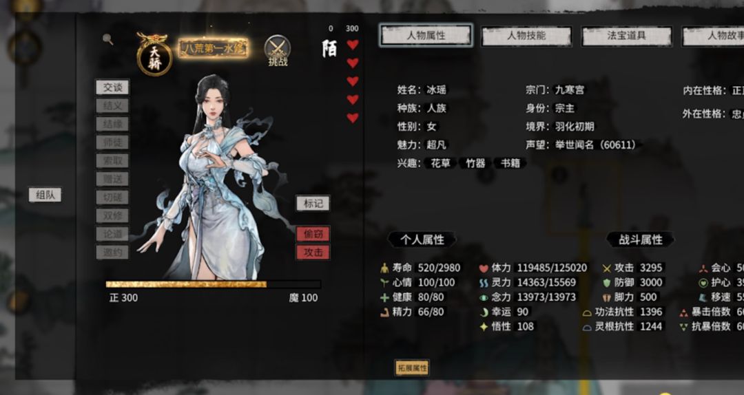 鬼谷八荒|【五灵仙涯录】大型综合原创剧情模组,养蛊玩法,仙子洞府,仙子偶遇 MOD