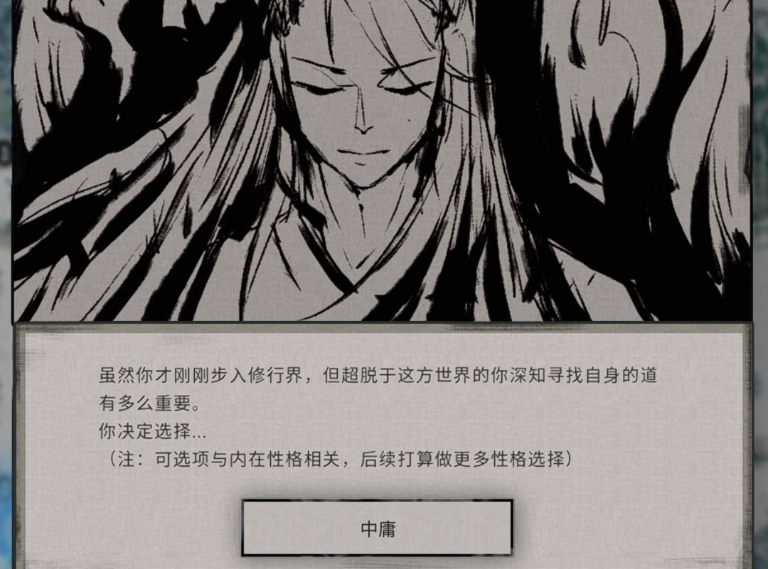 《鬼谷八荒》作弊玩家V1.1 MOD
