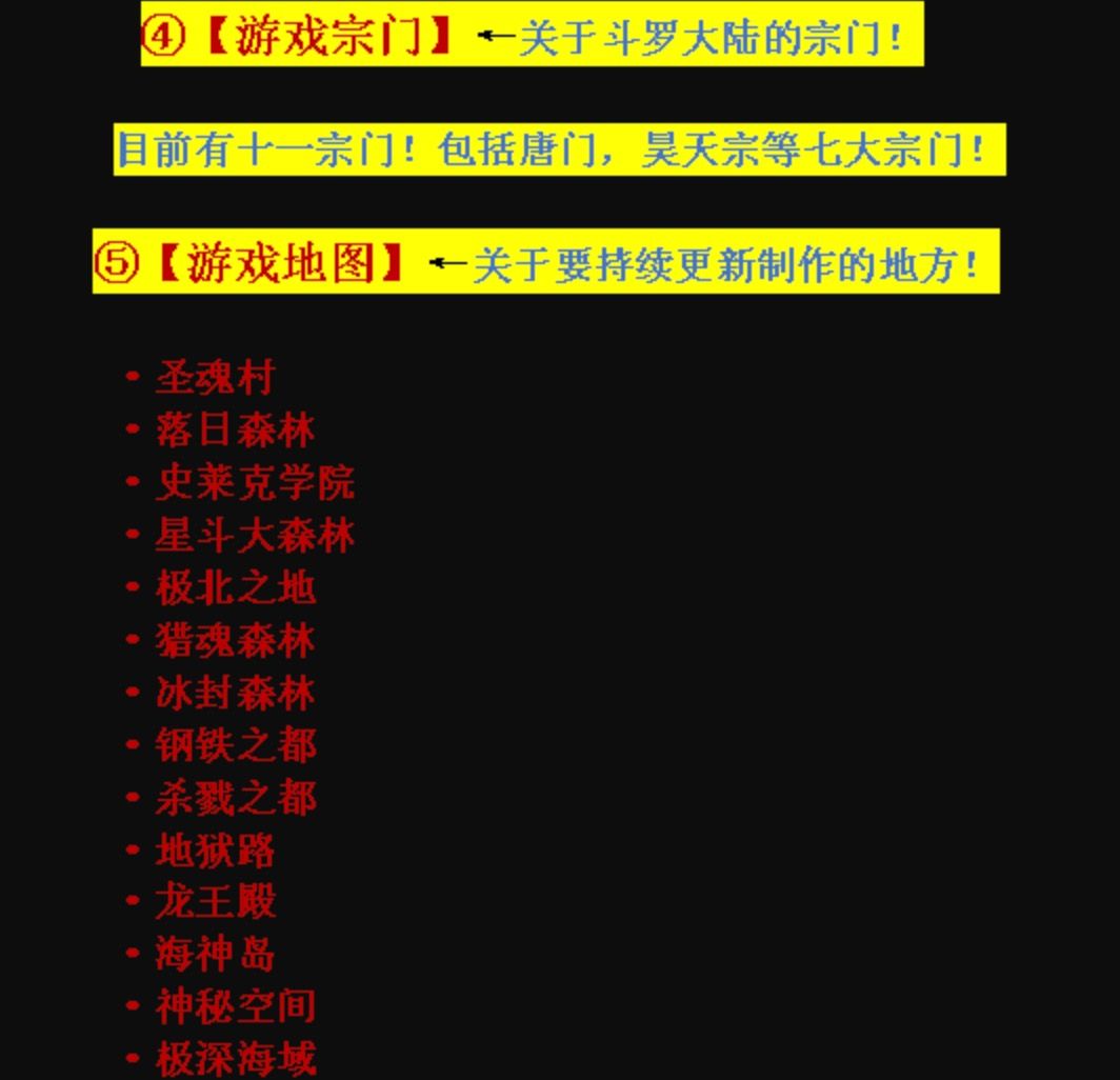 鬼谷八荒｜大型【再现斗罗】-斗罗大陆（完结），开放世界，自由搭配魂环等 MOD