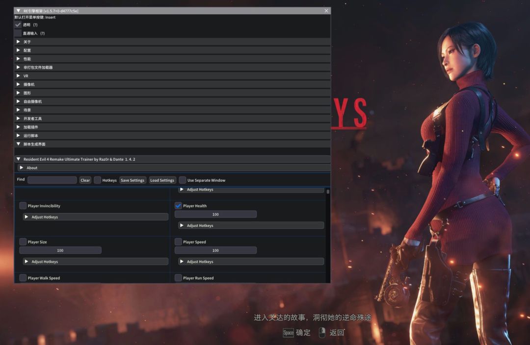 生化危机4重置版|《生化危机4:重制版》终极修改器【适配1.5.0.0版本】 MOD