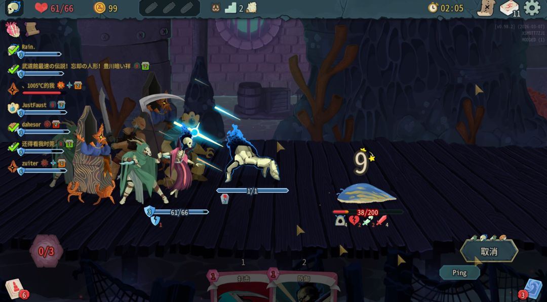 杀戮尖塔2/Slay the Spire 2|移除多人游戏玩家数量限制 MOD