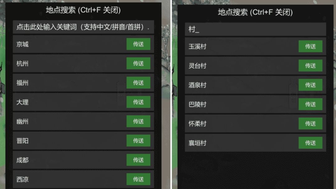 龙胤立志传｜地点搜索+传送MOD，再也不用找瞎眼了 MOD