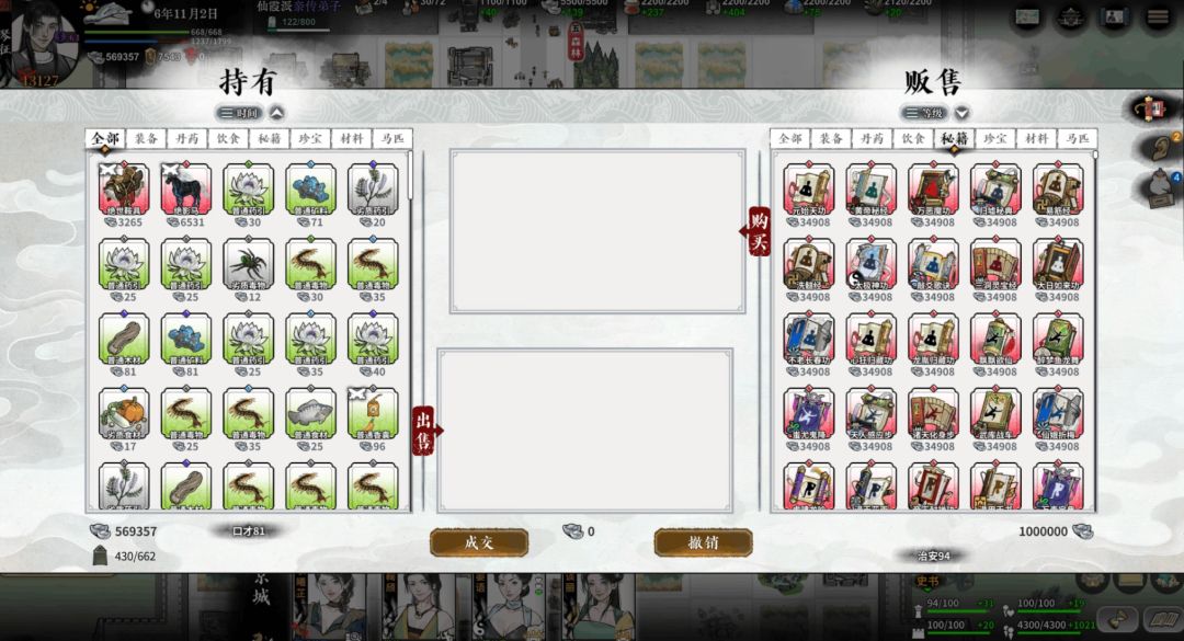 龙胤立志传|随身商店v1.0.2,全物品添加功能 MOD