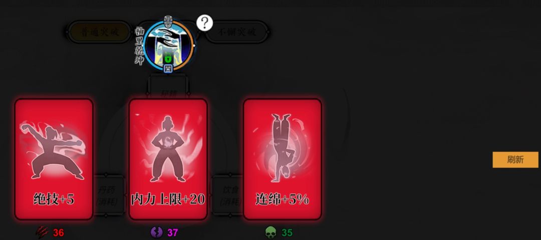 龙胤立志传|突破属性刷新mod【melonloader+bepinex】 MOD