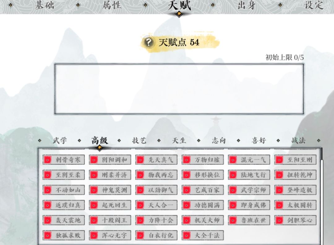 龙胤立志传|基于MelonLoader的自定义天赋MOD——更新v1.02,尝试兼容gbk编码 MOD