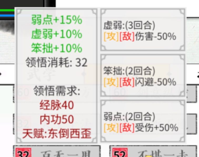 龙胤立志传|新增40+天赋 数值基本上都比较平衡,上限更高 MOD