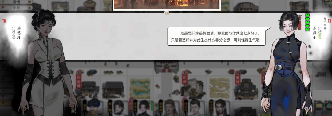 龙胤立志传|七夕和结缘忽略性别限制 MOD