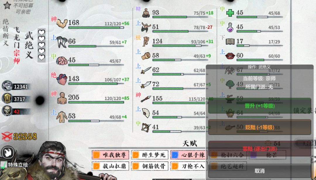 龙胤立志传|自建宗门mod(伪),宗门改名,占领宗门,全npc可招募,可杀,可恋爱开关,晋升贬黜罢黜功能 MOD