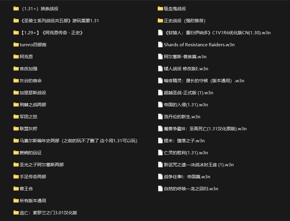魔兽争霸3｜魔兽3 1.31版本自定义战役 MOD