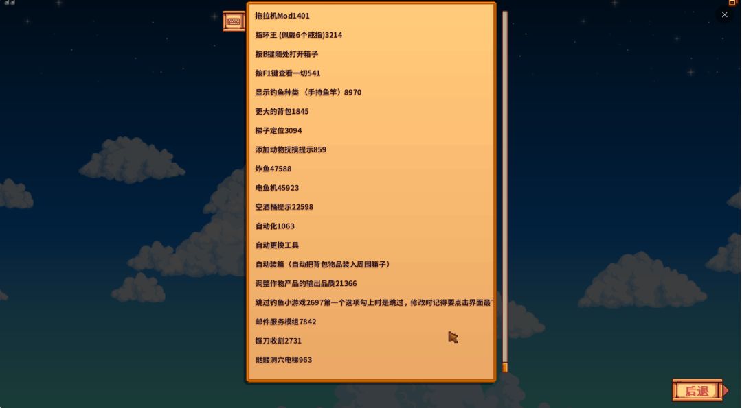 【星露谷物语】最适合中后期安装的神级实用护肝Mod推荐！超简单一次性安装方式！减少后期重复内容，大幅提升游戏体验！超简单 MOD