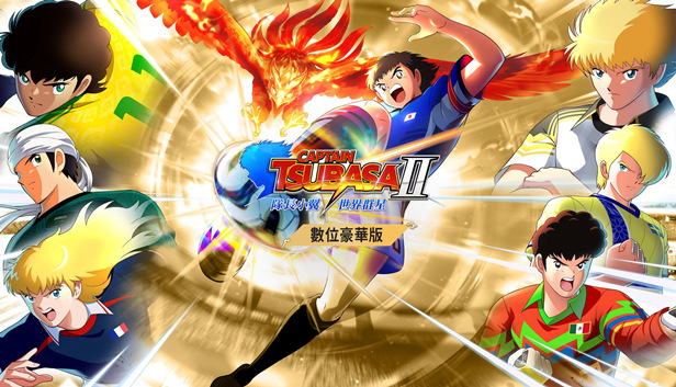 队长小翼2 世界群星 白金版|豪华中文|Build.24839072+预购特典+全DLC-支持手柄解压即撸