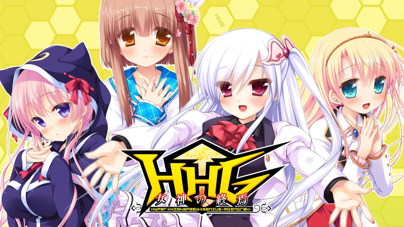 HHG 女神の終焉|原汁日文|NSZ|原版