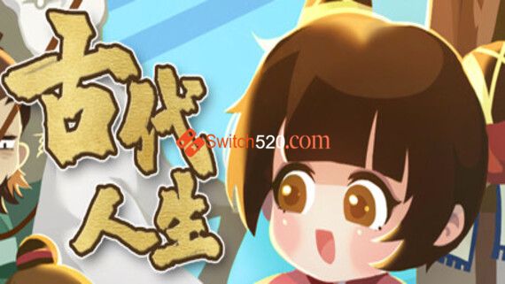 古代人生/官方中文/整合1.0.12完美学习版 [集成作弊控制台]