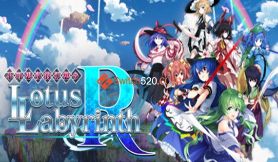 不可思议的幻想乡 幻想莲花迷宫R/Lotus Labyrinth R(全DLC完全典藏版+原声音轨+插画集)
