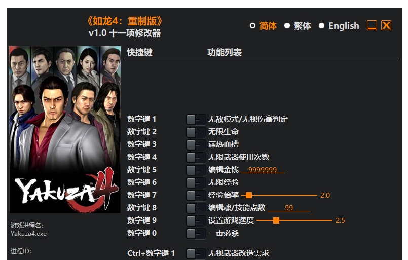 如龙4 重制版