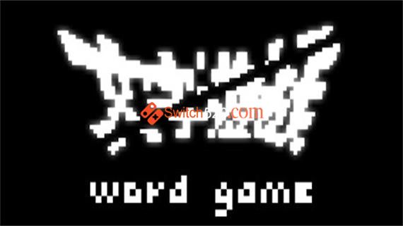 文字游戏/豪华中文版/[整合]V1.1.1+DLC/完美学习版
