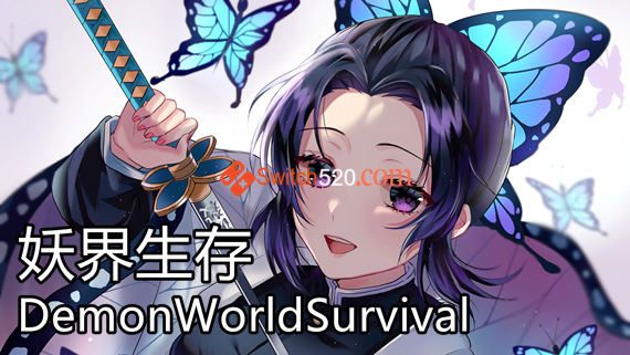 妖界生存|官方中文|完美学习版