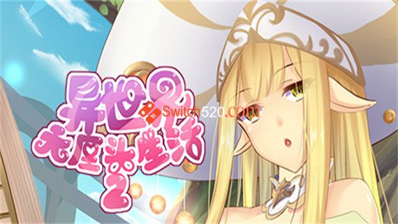 异世界无厘头生活2|官方中文|[整合]全DLC|完美学习版