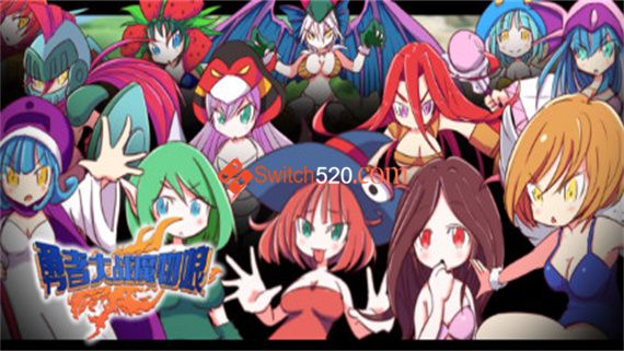 勇者大战魔物娘|官方中文|Build.8638185|含全DLC