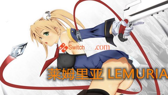 莱姆里亚|官方中文|解压即撸
