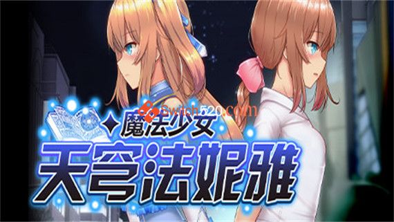 魔法少女天穹法妮雅|官方中文|V1.0.4+全DLC