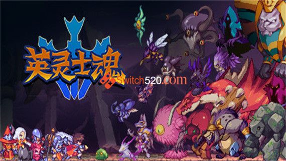 英灵士魂|官方中文|解压即撸