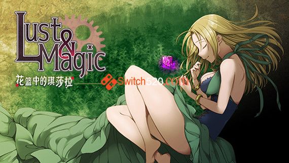 魔法与欲望 花篮中的琪莎拉|官中+全DLC|解压即撸