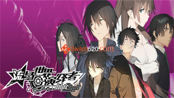 流星世界演绎者|官方中文|解压即撸
