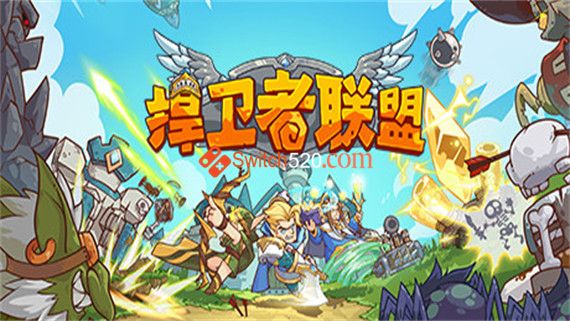捍卫者联盟|官方中文|解压即撸