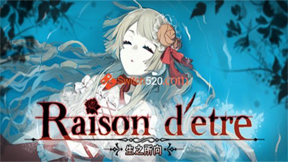 生之所向 存在的理由|中文|V1.04|解压即撸