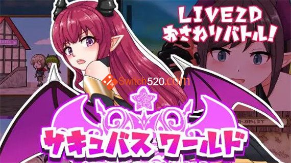 魅魔世界|官方中文|即撸版
