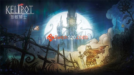 形骸骑士|官方中文|V20220720|即撸版